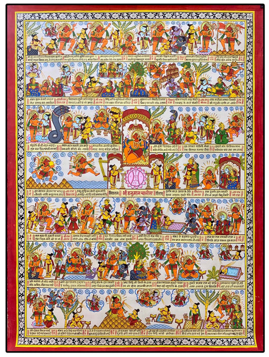 Compilation of Shree Hanuman Chalisa